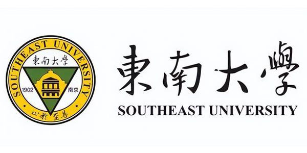 東南大學(xué)